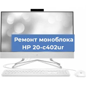 Замена процессора на моноблоке HP 20-c402ur в Перми